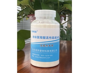 上海压浆剂专用减水剂