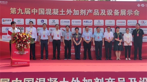 山东浩宇建材科技有限公司受邀参加第九届混凝土外加剂产品及设备展示会